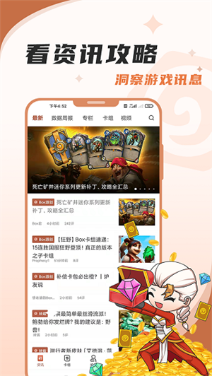 爐石傳說盒子app安卓版