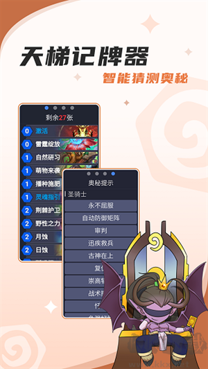 爐石傳說盒子app安卓版