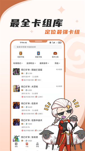 爐石傳說盒子app安卓版