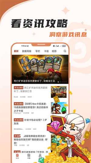 爐石傳說盒子app安卓版