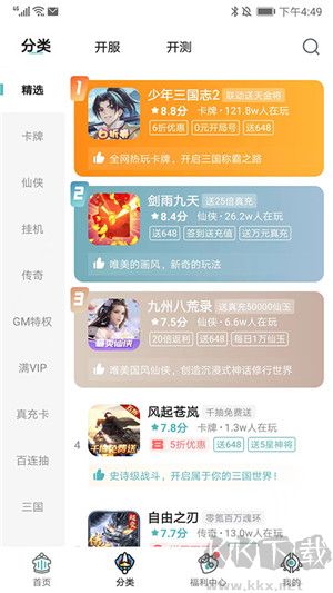 一元手游0.1折平臺安卓版