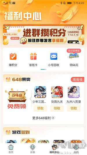 一元手游0.1折平臺安卓版