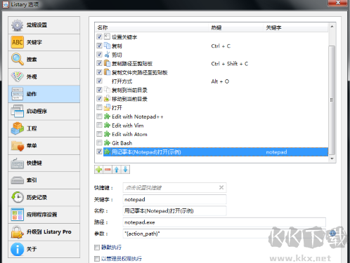 Listary Pro(文件瀏覽/搜索增強工具)
