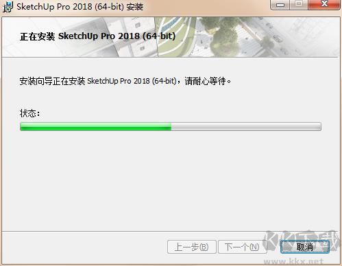 SketchUpPro專業版