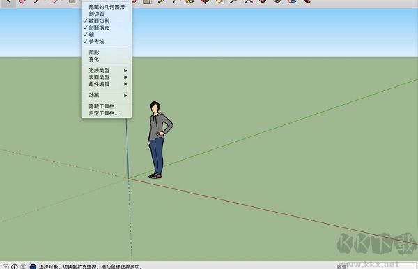 SketchUpPro專業版