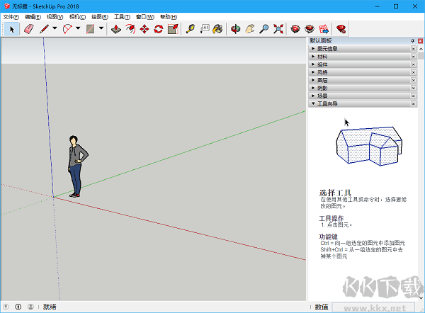 SketchUpPro專業版