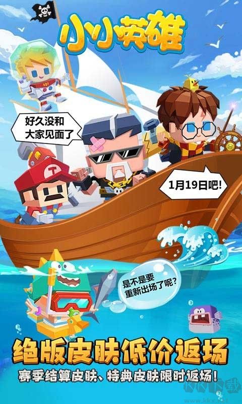 小小英雄無限金幣磚石版