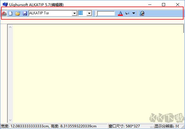 維文輸入法