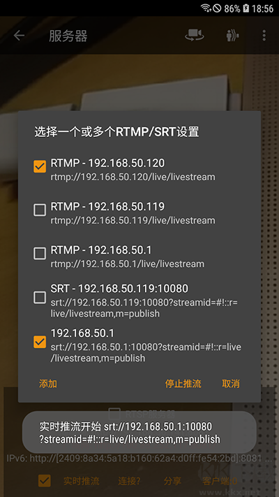 IPCamera手機客戶端