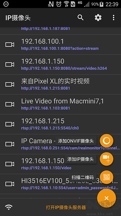 IPCamera手機客戶端