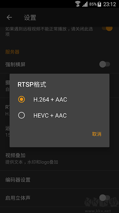 IPCamera手機客戶端