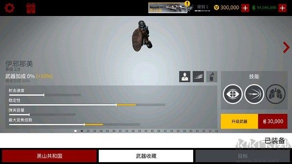 代號47狙擊全槍版