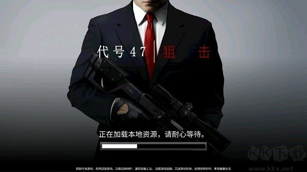 代號47狙擊全槍版