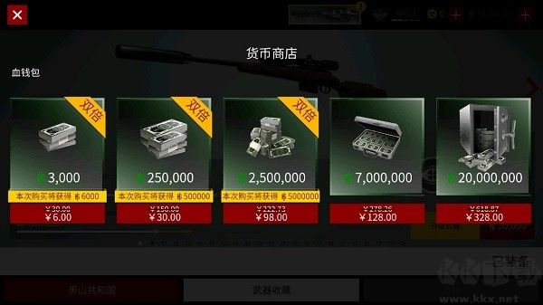 代號47狙擊全槍版