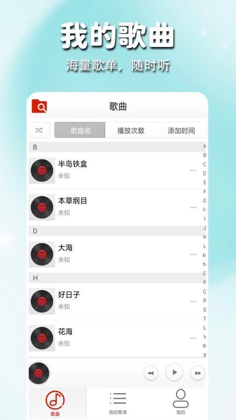 靜聽音樂播放器app官方版