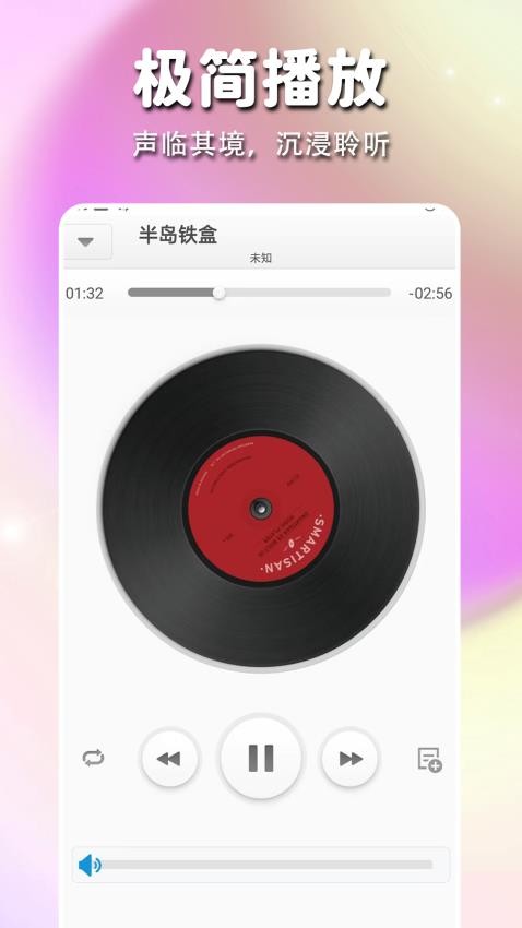 靜聽音樂播放器app官方版