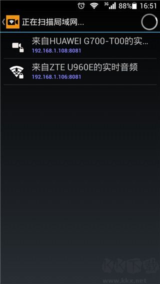 IPCamera手機客戶端
