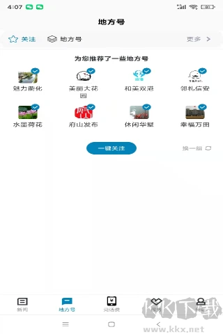運動柯城app