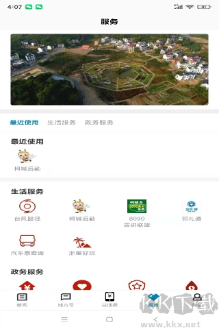 運動柯城app