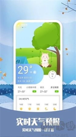 知否天氣預報軟件手機版
