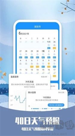 知否天氣預報軟件手機版