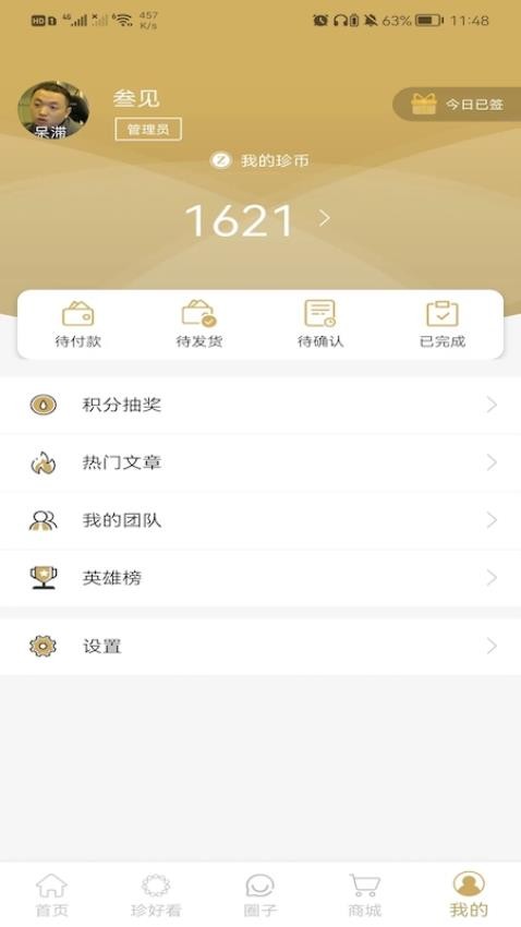 歐詩漫頭條app正式版