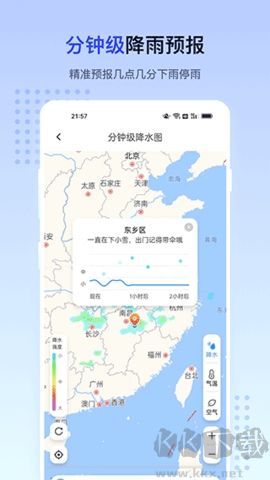 潮汐天氣預報綠色版