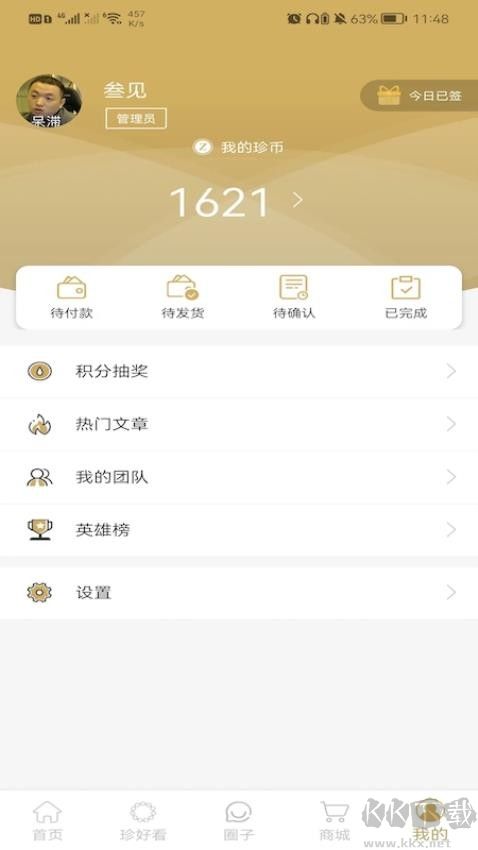 歐詩漫頭條app正式版