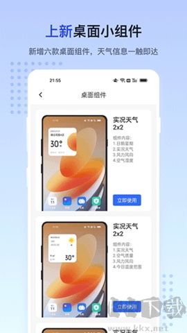潮汐天氣預報綠色版