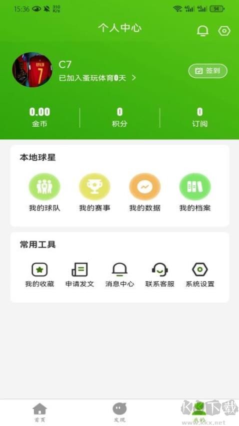 蚤玩體育app最新版