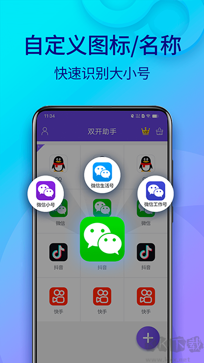 雙開(kāi)助手無(wú)廣告純凈版