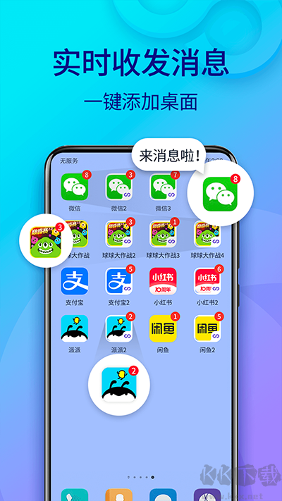 雙開(kāi)助手無(wú)廣告純凈版