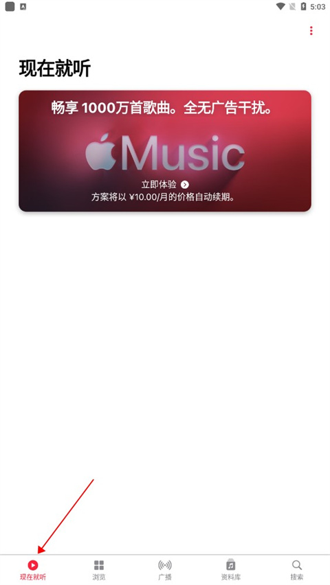 apple music無(wú)損版