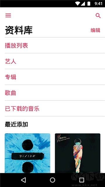 apple music無(wú)損版