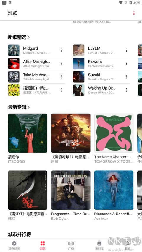apple music無(wú)損版