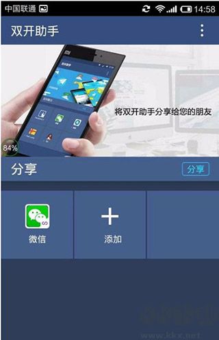 雙開(kāi)助手無(wú)廣告純凈版