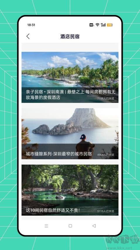 駱駝旅游綠色版