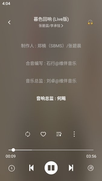 元力音樂升級版