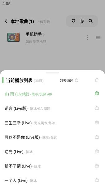 元力音樂升級版