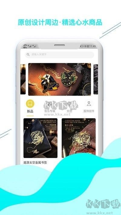 聽姬廣播正式版