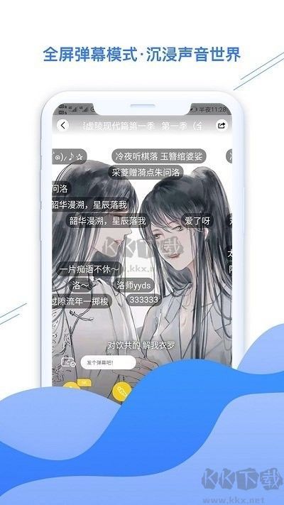 聽姬廣播