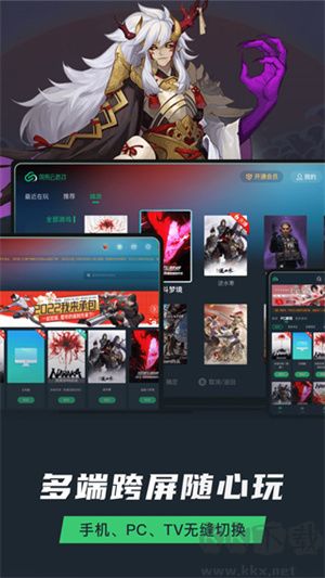 網易云游戲app最新版
