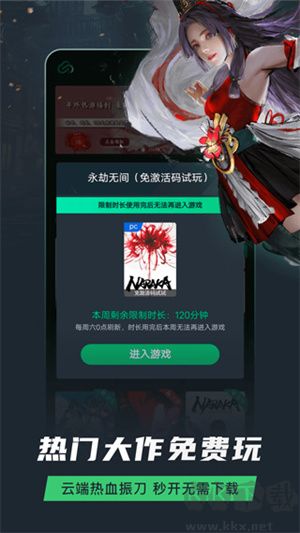網易云游戲app最新版