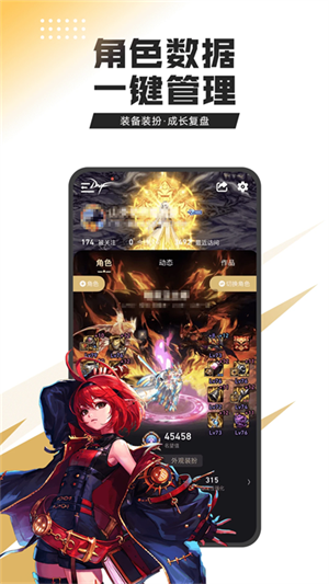 dnf活動一鍵領取助手app最新版