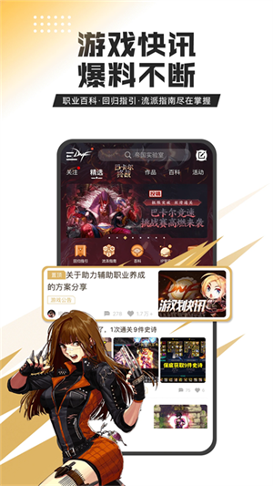 dnf活動一鍵領取助手app最新版