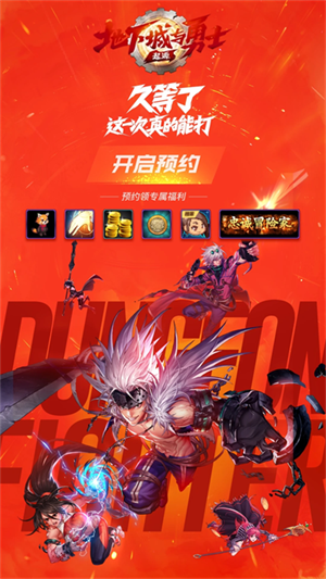 dnf活動一鍵領取助手app最新版