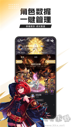 dnf活動一鍵領取助手app最新版