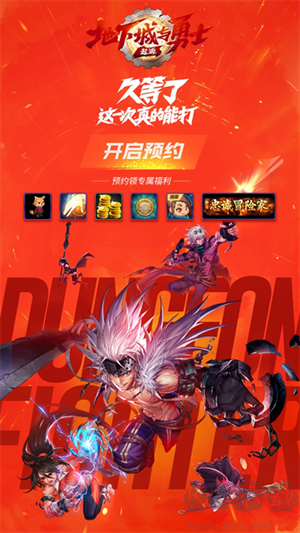 dnf活動一鍵領取助手app最新版