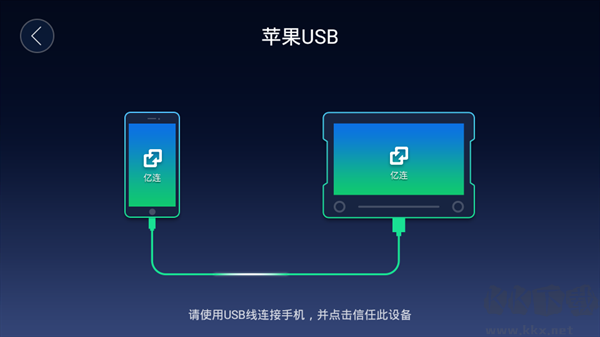 億連手機汽車互聯(lián)app官方版