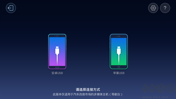 億連手機汽車互聯(lián)app官方版